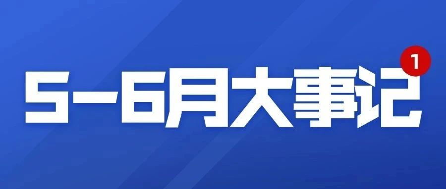 @BNDSer 5-6月大事记，请查收~