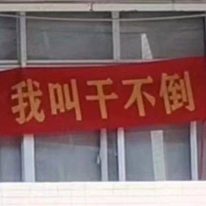想对高考生说的话，网友：说了很多次祝福，这一次终于说给自己了
