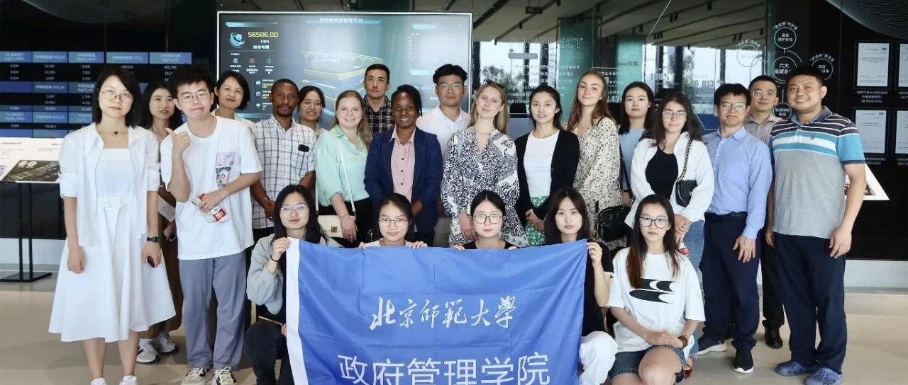 国际学者莅临首程时代中心负碳示范建筑，探讨ESG理念、共话绿色发展