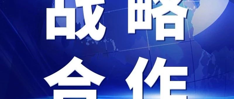 协合新能源西班牙公司与电享科技达成战略合作