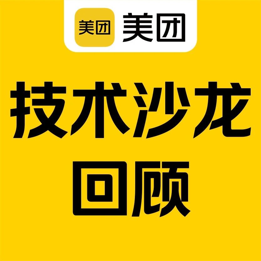 技术沙龙回顾 | 无人机安全可靠性分析与实践、机器人多模感知