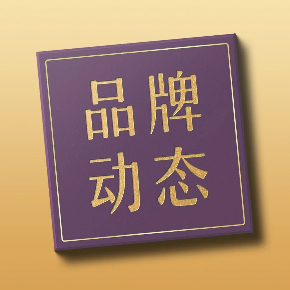 蒙牛专业乳品亮相2024中国（国际）乳业技术博览会，以创新引领新质生产力变革