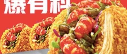 KFC 全新首发 | 皮蛋塔可仅售12元起
