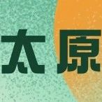 春风行动 | 关注每一处细节，让温暖触手可及