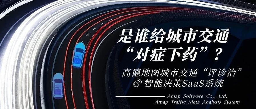 转发赠书 | 是谁给城市交通“对症下药”？