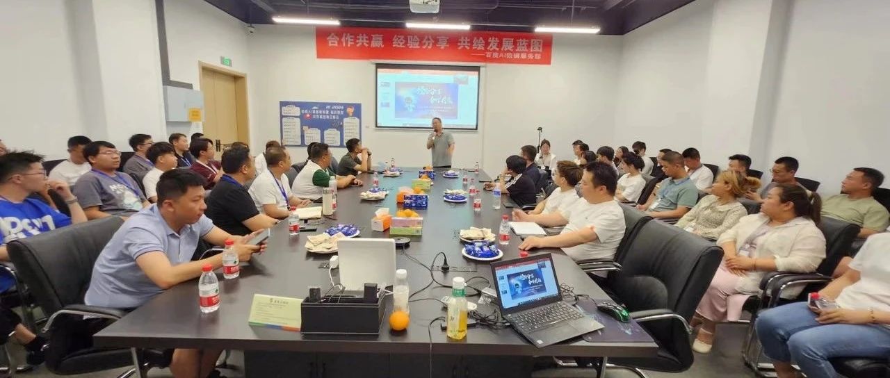 高新动态 | 百度智能云临汾数据标注基地举办优秀服务商项目管理经验分享会  共探高效运营之道
