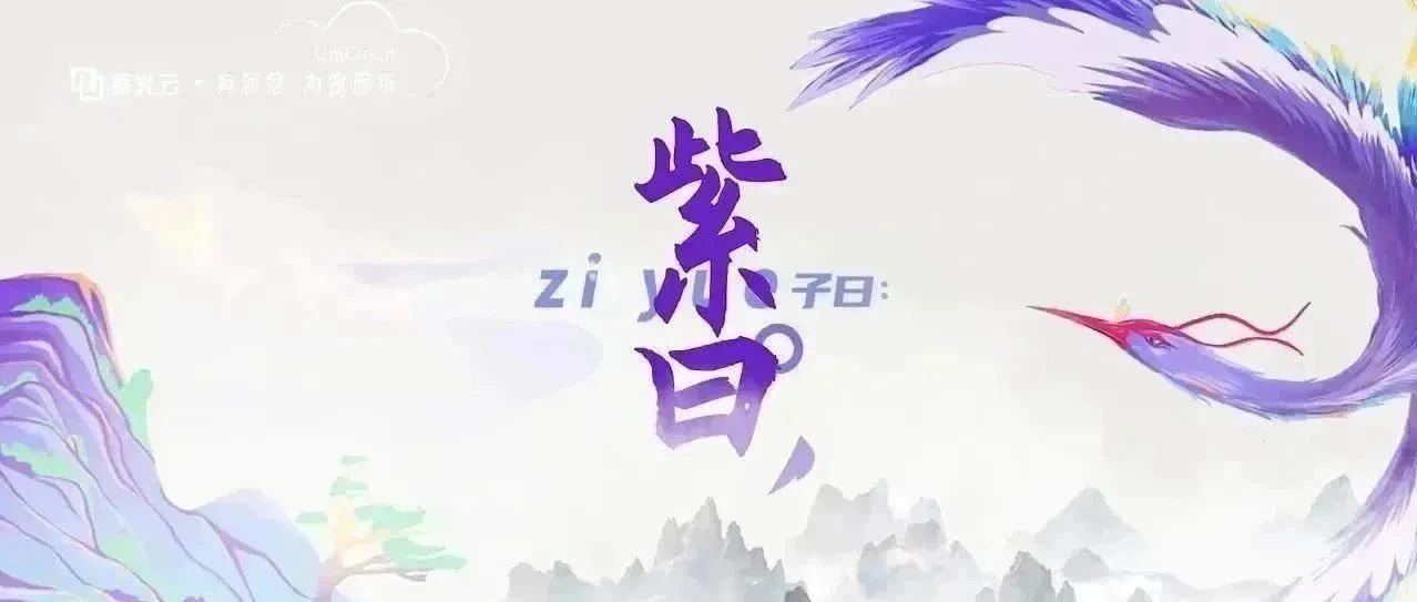 云原生下一步如何发展？紫鸾应用容器一体机技术解密