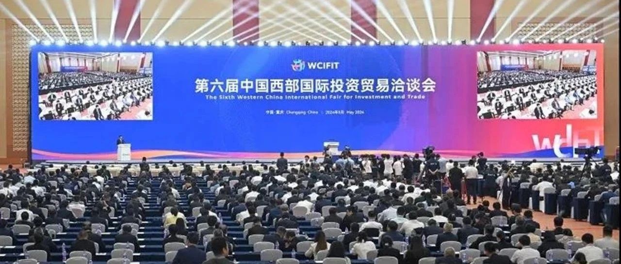 区域发展｜德勤中国出席西洽会，为西部地区构建新发展格局贡献专业力量