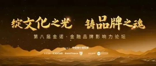 中国品牌日 | 瑞众保险荣获“2024金诺·金融品牌年度微视频”大奖
