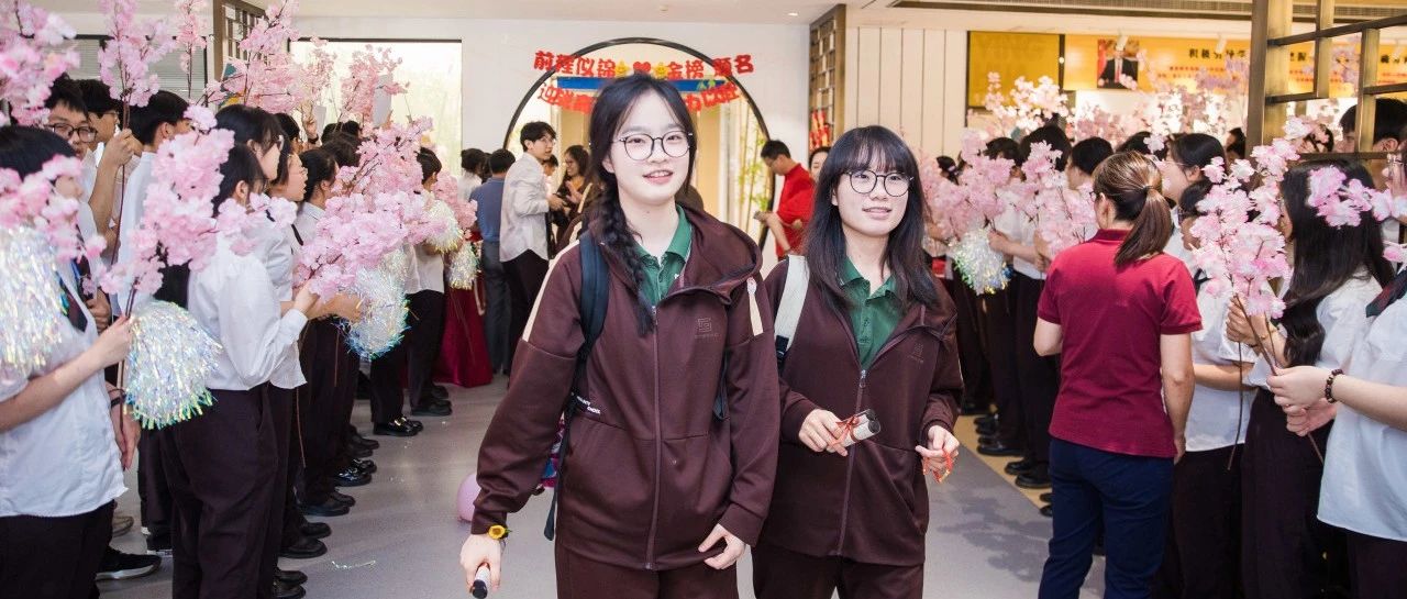 2024高考倒计时1天|@英华高三学子，请收下这份专属祝福~