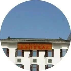 广安门医院南区（大兴中医院）2024年第二批临时辅助用工招聘公告