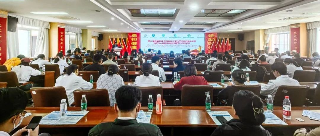 视联医疗助力第二届“雪域圣城·京拉医疗万里行”学术周消化论坛举办