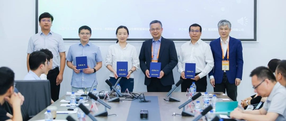 镁佳科技庄莉女士被聘任为中国汽车工程学会汽车基础软件分会委员