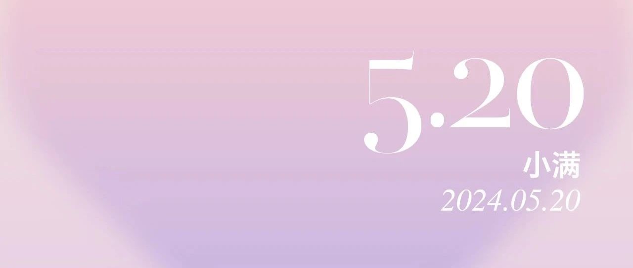 【万象有节】爱在万象 生活圆满