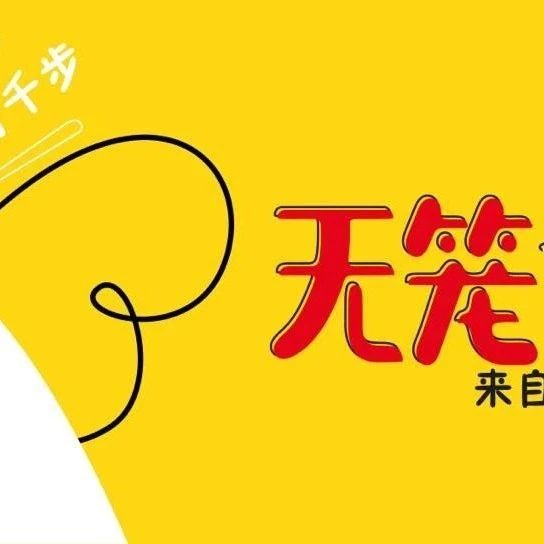 0元脆汁鸡！点击领取「好鸡会」！