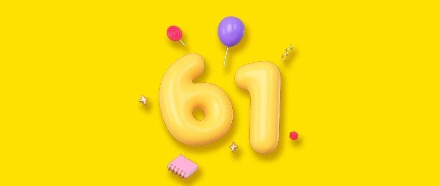 童心有礼 | 童年时光梦想「佳」