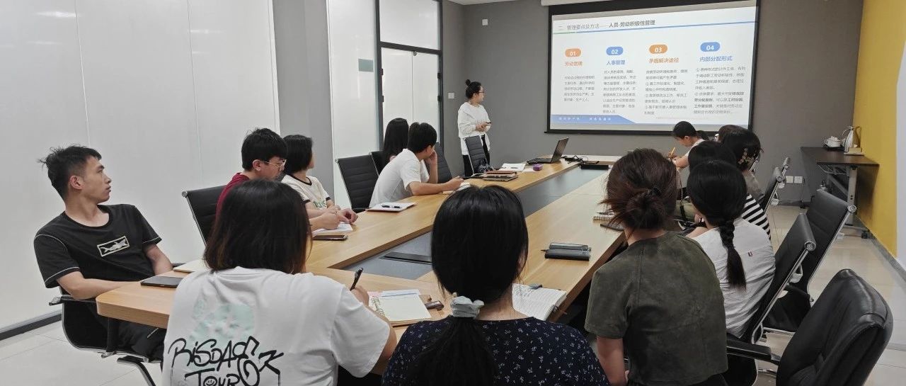 九和快讯 | 生产技术部组织学习分享会