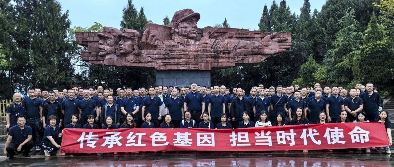 传承红色基因，担当时代使命——零八一集团力源公司党委开展主题党日活动