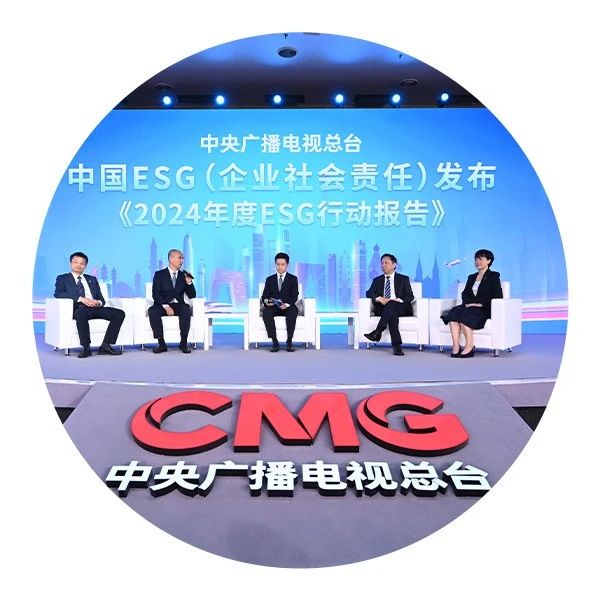 长虹荣登“中国ESG上市公司先锋100”榜单