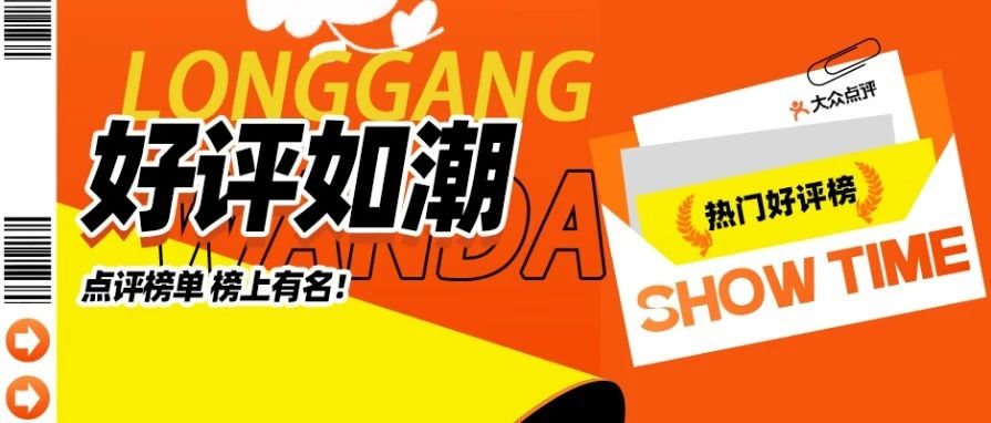 “食”力推荐！溆浦万达约饭走起