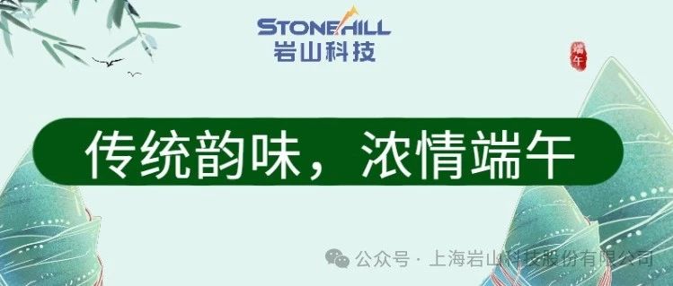 传统韵味，浓情端午