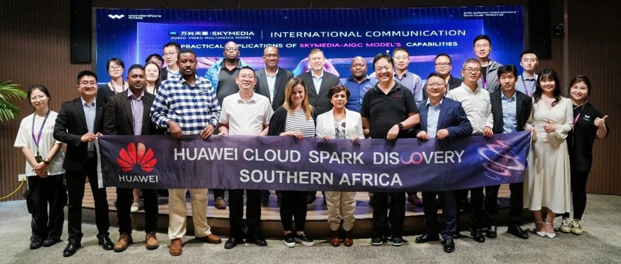 非洲传媒巨头探访万兴科技  共同探索“天幕”大模型全球化应用落地