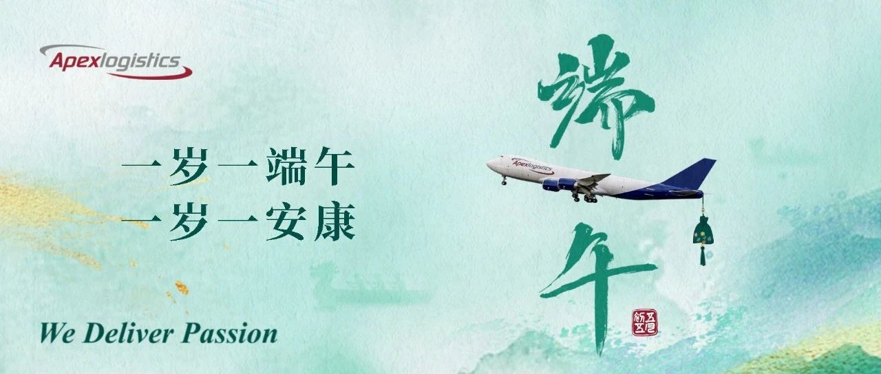 “粽”情世界，捎去每一份安康