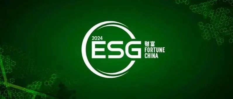 万物云入选2024年《财富》中国ESG影响力榜