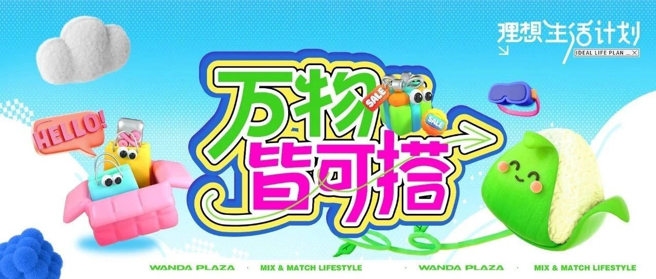 【端午假期指南】可盐可甜，“粽”有所爱！