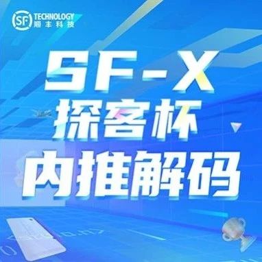 成为大赛推荐官，发掘极客赢好礼！