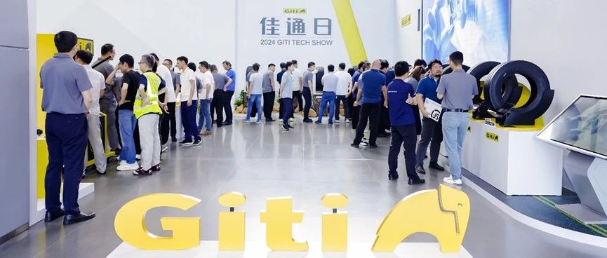 佳通轮胎在江铃股份产品研发总院举办技术交流日活动