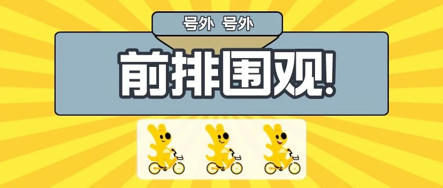 5·21  骑出你的小美好