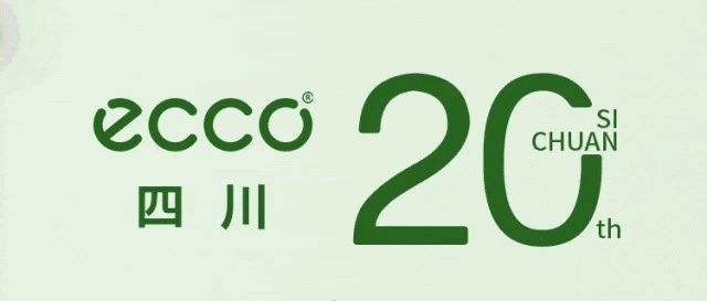 旧鞋新生，让爱无界！ECCO四川20周年【以旧换新】正在进行中