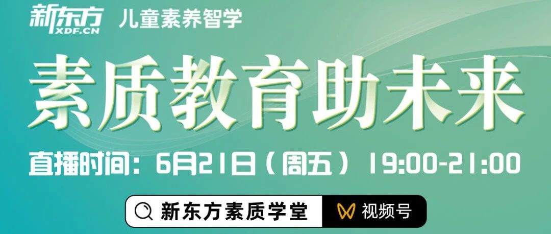 中小学不同阶段，如何找到适合孩子的教育方式？