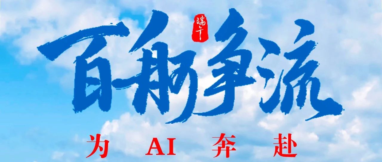 端午安康