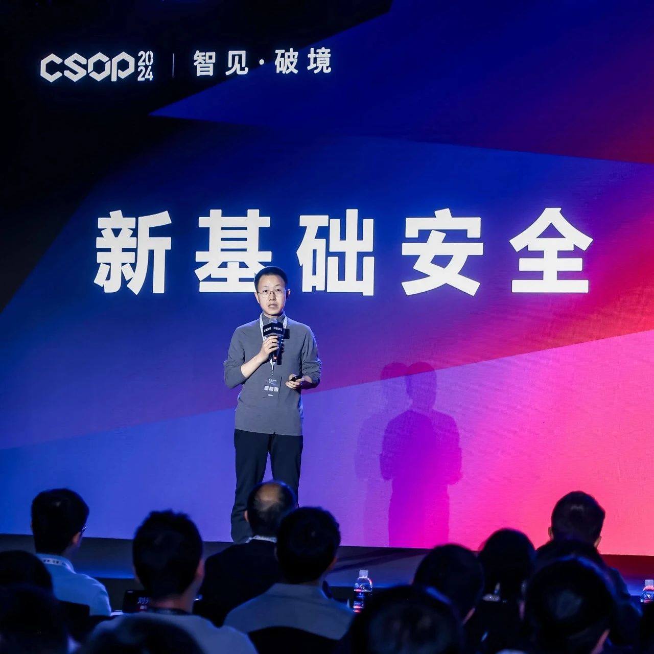 新华网 | 微步在线薛锋：重构新基础安全 护航新质生产力