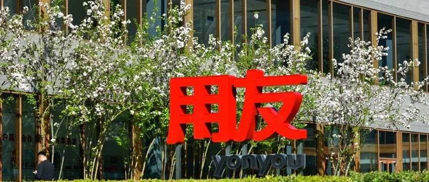 用友，用36年诠释“用户之友”