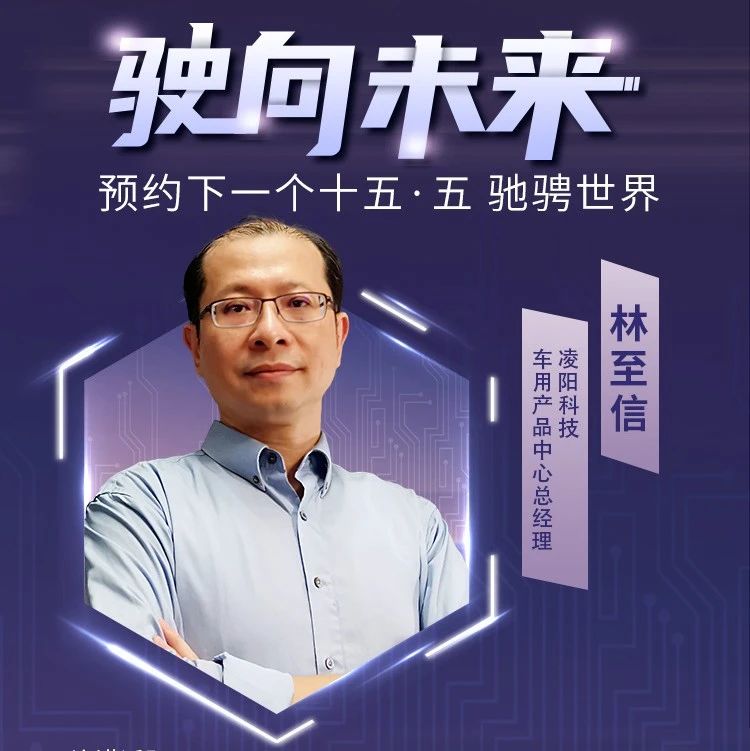 智能座舱发展趋势-生成式AI与手机整合 | 「驶向未来：预约下一个十五•五 驰骋世界」活动