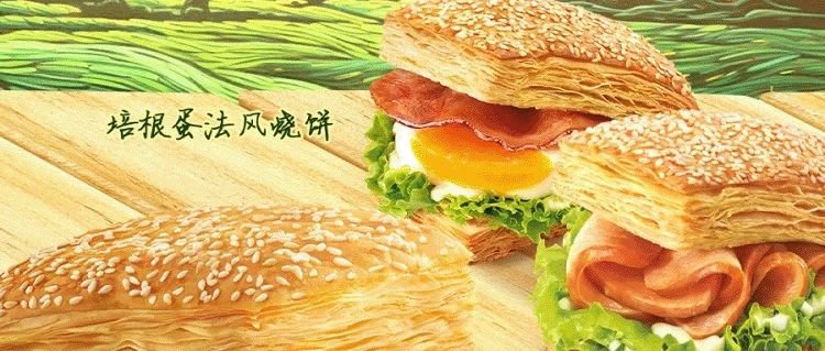 【肯德基】浪漫上新!法式香草鸡排法风烧饼
