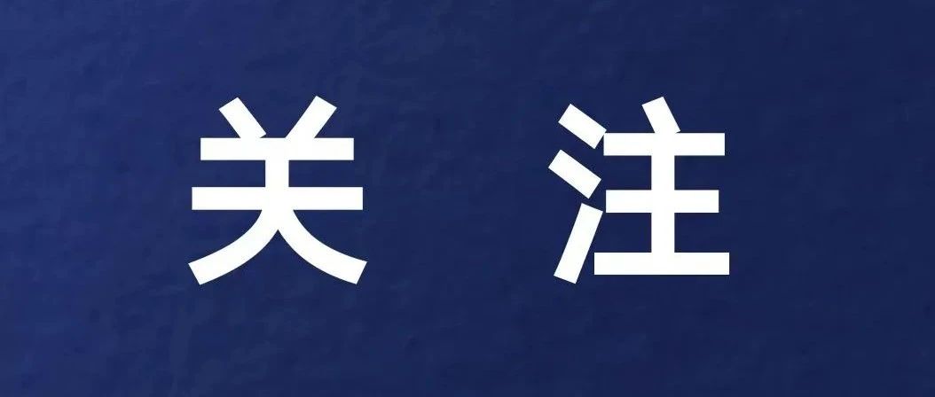 抓好党纪学习教育 习近平总书记提出这些要求