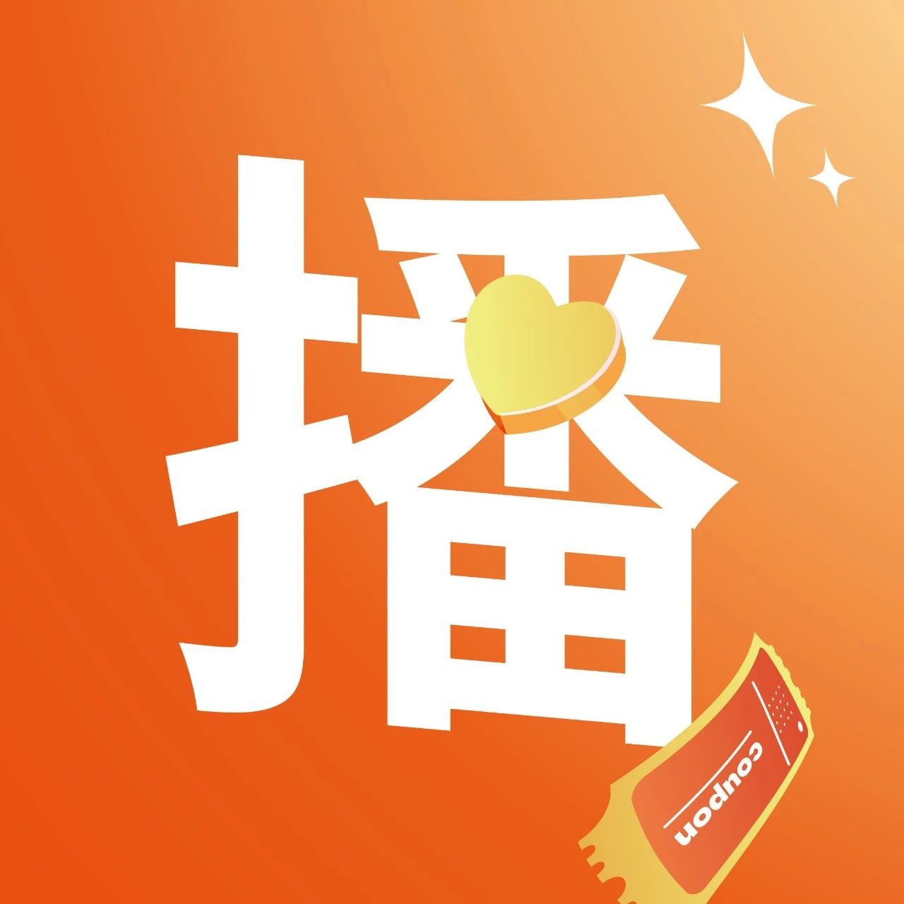 【1F 瑞幸咖啡】瑞幸×猛兽派对：原创「轻咖柠檬茶」上新！