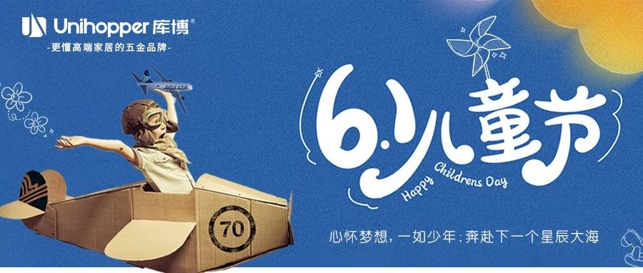 国际儿童节 | 永葆童心，逐梦前行