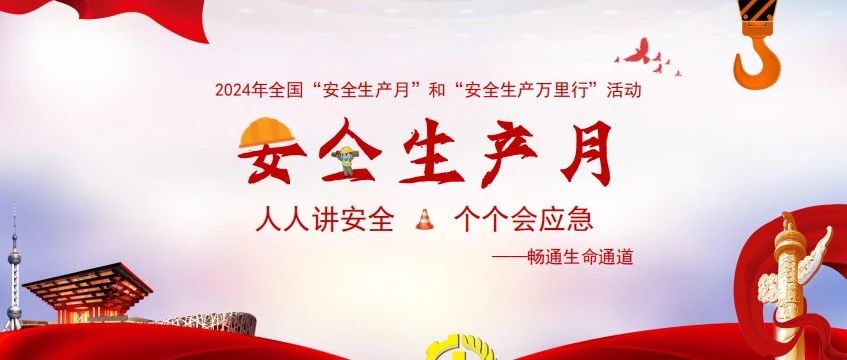 以“练”筑防  防范未“燃”|  水晶光电安全综合应急演练