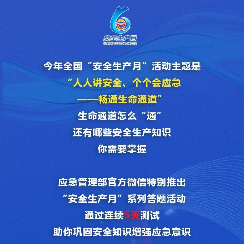 有奖答题！生命通道相关法律法规，一文了解！