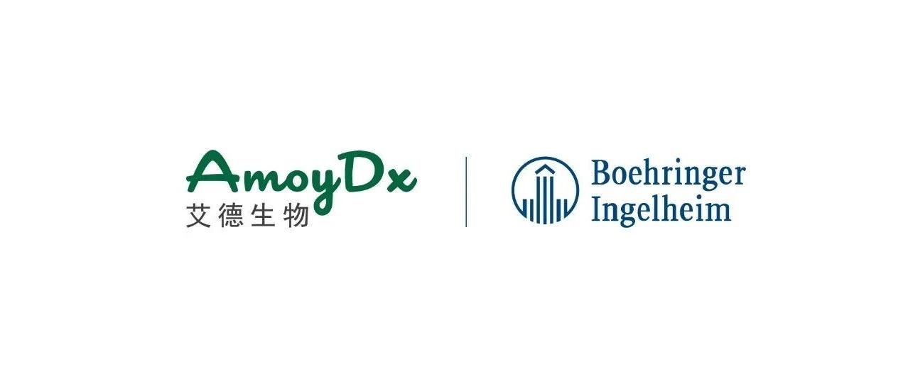 艾德生物与勃林格殷格翰在中国合作开发肺癌伴随诊断产品