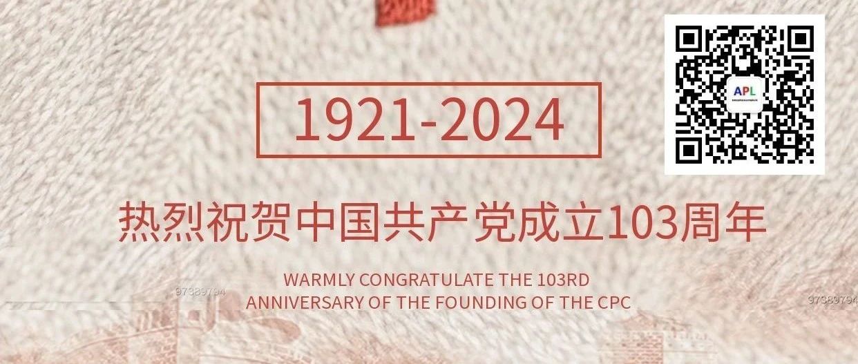 七一   1921-2024