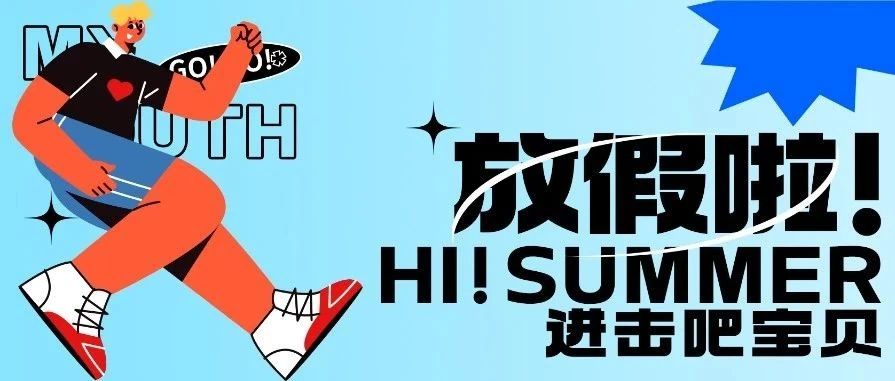 【请你看电影】逛万达种草指南！马上出发！