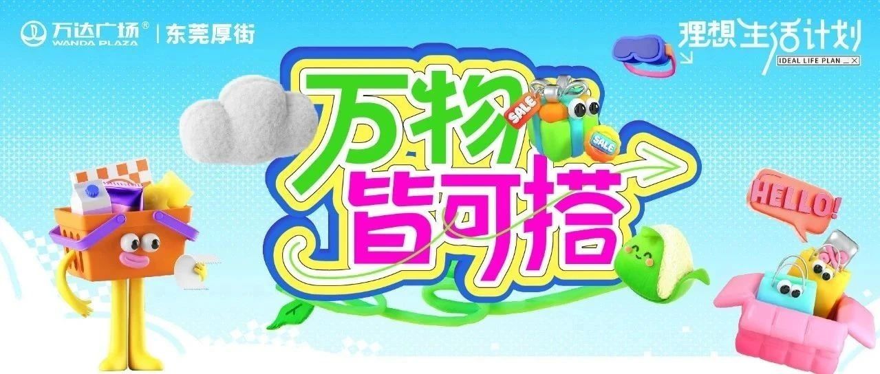 端午三天不宅家去哪玩？打卡攻略奉上！最低满66元抽大牌哦！