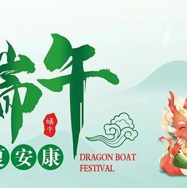 【永辉超市】端午来永辉，随心选 放肆购~