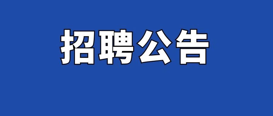 陕建一建集团2024年度招聘，持有一建、注安、二造等证书者优先！